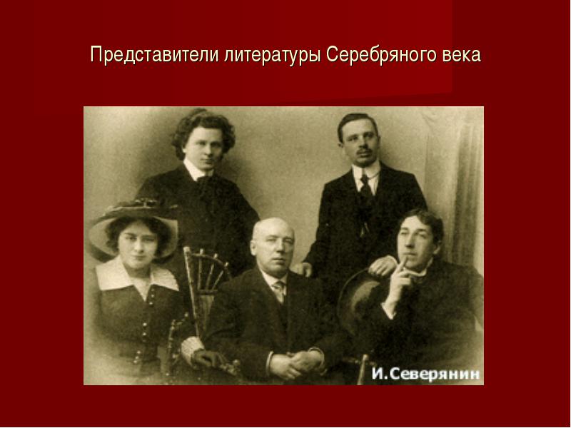 Серебряный век русской литературы и его особенности
